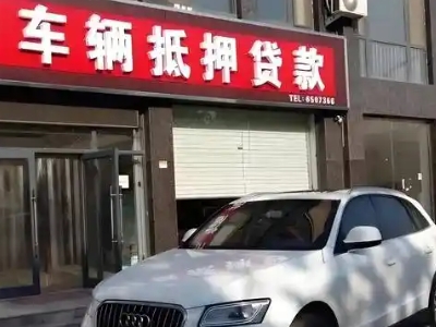 盐边不押车贷款办理条件是什么？